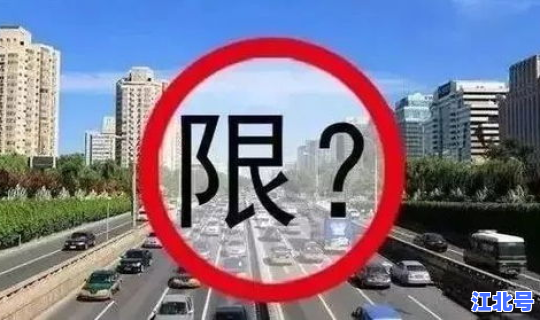 成都2020新一轮限号开始(成都限号通知最新今天)