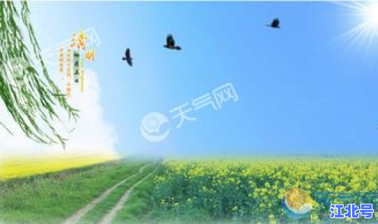 清明节几号开始免费，清明节是多久