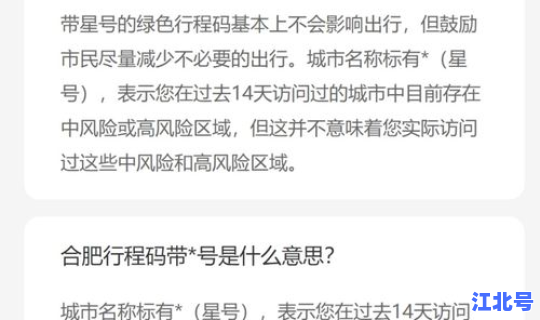 返乡出行防疫政策查询(疫情行程码在哪里查询)