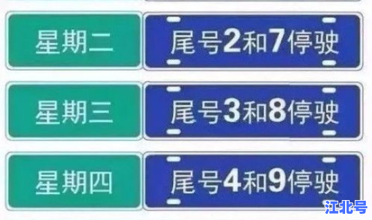 北京车号限行六月(北京限号二月份)