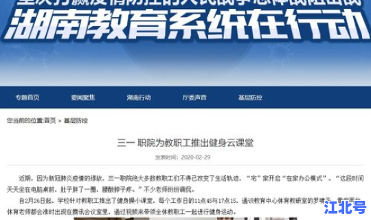 江山疫情防控指挥网？江山政务网登录