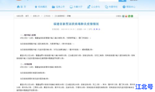 泉州新增一例确诊是哪里的病例，泉州确诊病例最新消息