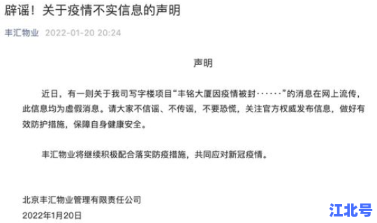 北京疫情详细数据，流感疫情