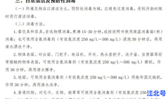 广州天河新冠肺炎病例？冠性肺炎症状