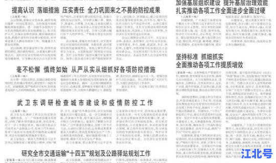 江苏昨日新增53例(江苏发现一例)