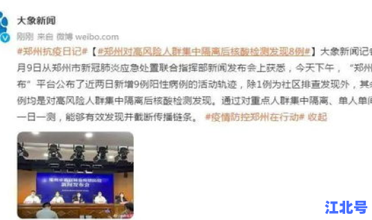 郑州：暂停全市新冠疫苗接种？郑州市疫苗接种点电话