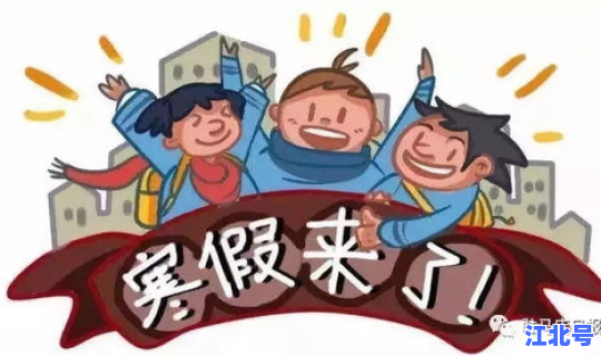 清明节放假周六补课吗(元旦放假周六补课吗)