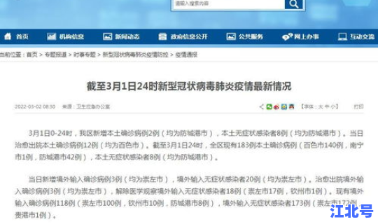 湖南两例新冠在哪个城市，湖南新增本土确诊