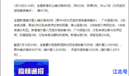 湖南昨日新增9例本土确诊 湖南传染病最新情况