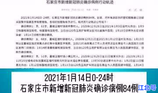 内蒙古新增9例本土病例轨迹 内蒙古确诊病例最新消息
