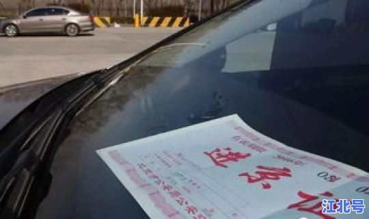 进京限行路段 进京通行证办理条件