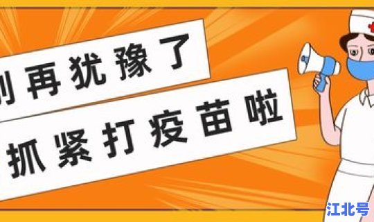 防疫 最新？防疫针