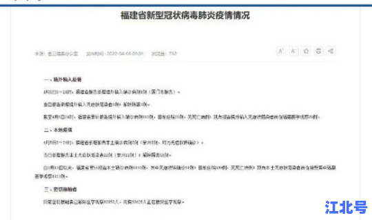 福建多少天无新本土增病例，近期福建有什么病毒