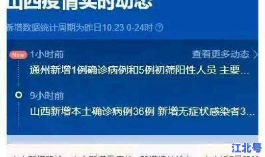 山西发生疫情最新情况通报 山西新增疫情最新消息今天