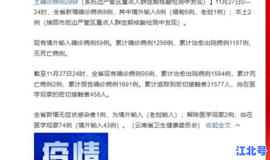 新增本土病例在云南哪里 云南本土病例在哪个城市