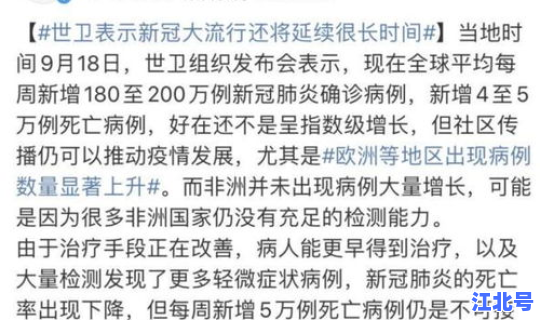 张文宏判断疫情(疫情的真实原因)