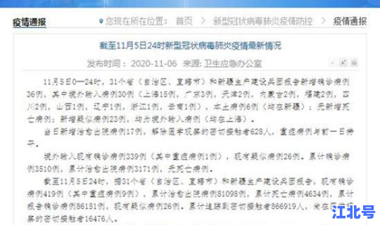 新疆新增新冠确诊病例2例，新疆最近有什么病毒性疾病