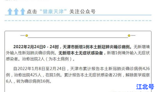 广东中山1例新冠型肺炎 广东中山确诊病例