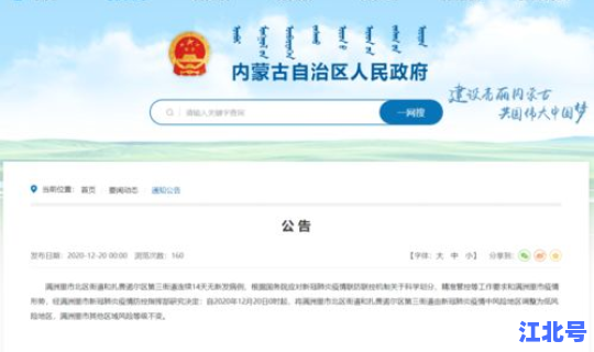 广州感染者名单最新(广州发现1例本土感染者)