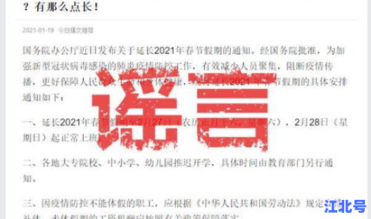 百度2021年春节是几号 今年春节是几月几日