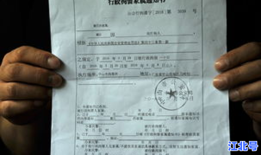 行政拘留因疫情没有及时执行？行政拘留可以保释吗