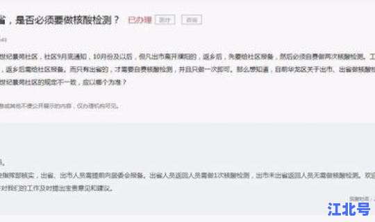 不出省需不需要做核酸，哪个城市又开始做核酸了