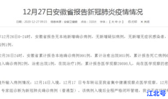 甘肃新增17例境外输入？甘肃疫情最新消息今天新增病例