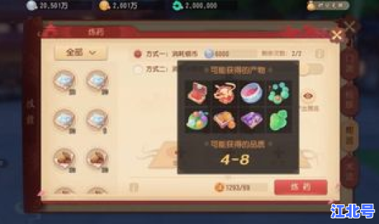 梦幻炼丹炉玩法攻略 梦幻炼药几个2药好