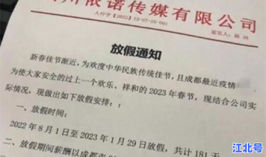 疫情提前放假吗现在(春节提前放假有工资吗)