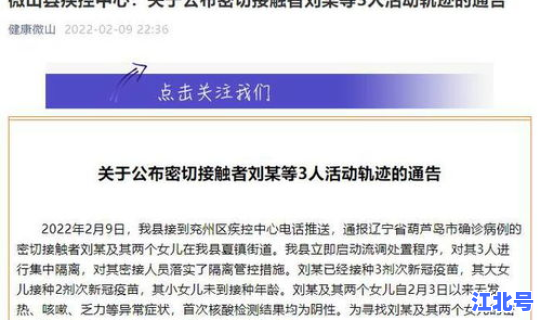 宁波阳性行动轨迹？宁波疾控