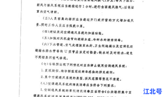 河北新冠肺炎最新通知(新冠肺炎结束时间)