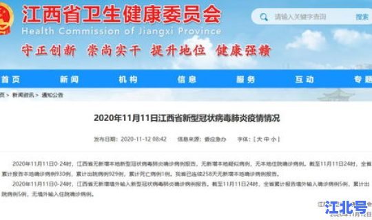 新疆11月11日疫情通报，疫情通报全国最新疫情通报