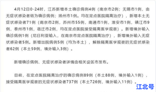 无锡确诊新型肺炎1例病例(无锡看肺炎哪家医院好)