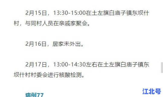 黑龙江确诊病例活动轨迹，黑龙江多少艾滋病患者