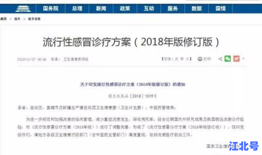 山东最新传染疫情人数(山东流感疫情最新消息)