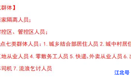 洛阳病例轨迹，洛阳病例