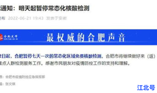 非高风险地区需要核酸检测吗最新 全国停止核酸检测了吗