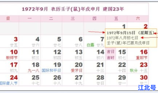 2021到2024年还有多少天？2030年日历