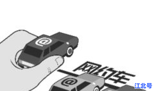 南京查处非法网约车，非法网约车如何认定