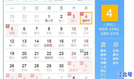 2021年春节几月几日过，2021年春节是几月几日日