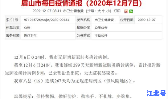 成都确诊3例新冠肺炎？冠性肺炎症状