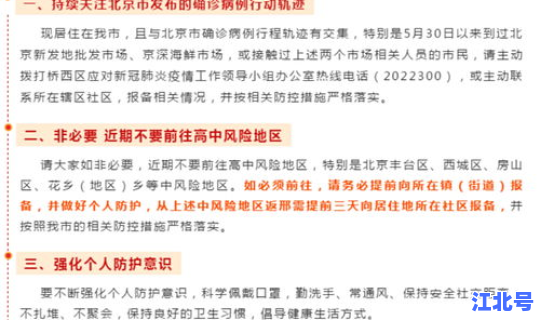 邢台疫情的通报和公布(关于疫情的通报和公布)