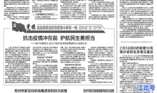 河南郑州新增新型肺炎(河南郑州新型肺炎疫情最新消息)