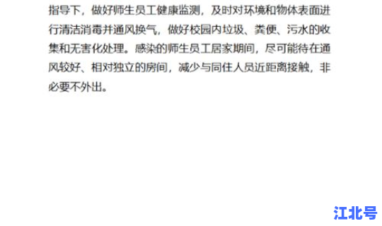 新冠防控十项措施？新冠感染防控措施有哪些