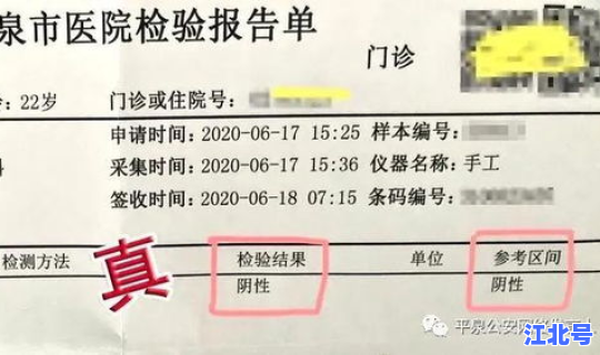 女生核酸检测阴性(阴性与阳性)