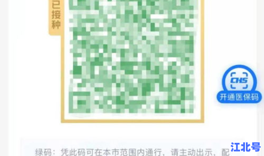 河南健康码黄码需要隔离吗 郑州健康码和河南健康码一样吗