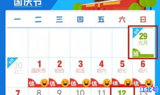 2021年1月1号限不限号 限号2021最新限号时间