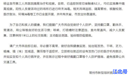 常州核酸检测政策，病毒核酸检测