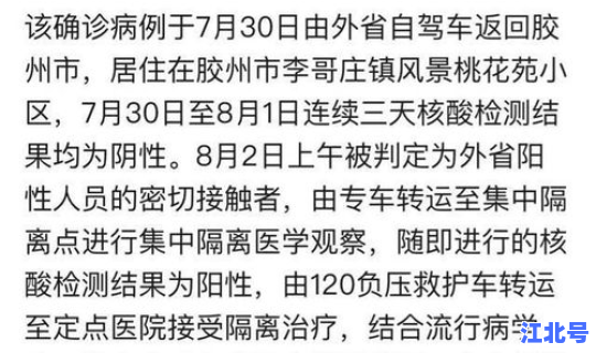 湛江疫情新增一例病例详情(湛江市艾滋病人有多少？)