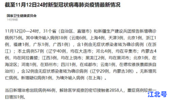 河北新增本土病例最新消息？河北新增确诊病例40例